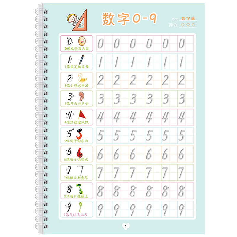 3-6岁初学者凹凸槽练字帖学前班幼儿园儿童数字0-100拼音楷书字帖