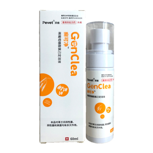 派维癣可净喷剂宠物细菌性皮肤病犬真菌癣菌猫癣狗藓红疹瘙痒脱毛