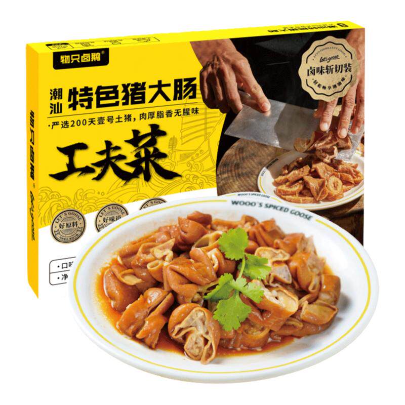 物只卤鹅潮汕特色猪大肠特产肥肠卤菜快手菜真空加热即食夜宵速食
