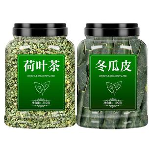 冬瓜荷叶茶去脂油刮正品官方旗舰店中药材天然皮干500g养生泡水喝