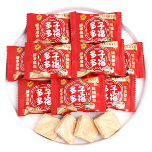 多子多福花生酥心糖添丁喜糖批发结婚专用糖果零食宝宝满月伴手礼