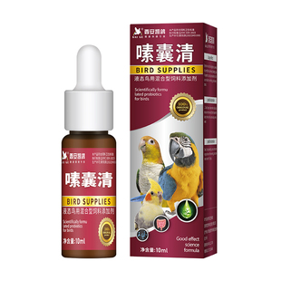凯鸽鹦鹉药嗉囊炎鸟专用药嗉囊清强力消化酵素食欲不振积食嗉囊炎