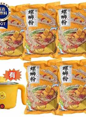 广西特产风味螺蛳粉便宜现货经典宿舍螺狮粉一整箱网红送电煮锅