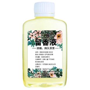 洗衣留香液衣物增香剂洗衣服专用香精香水持久留香护衣柔顺留香剂