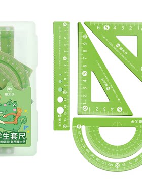 ⭐护眼防滑⭐铝合金学生金属套尺
