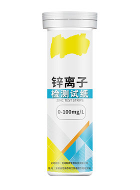 锌离子检测试纸0-50mg/L