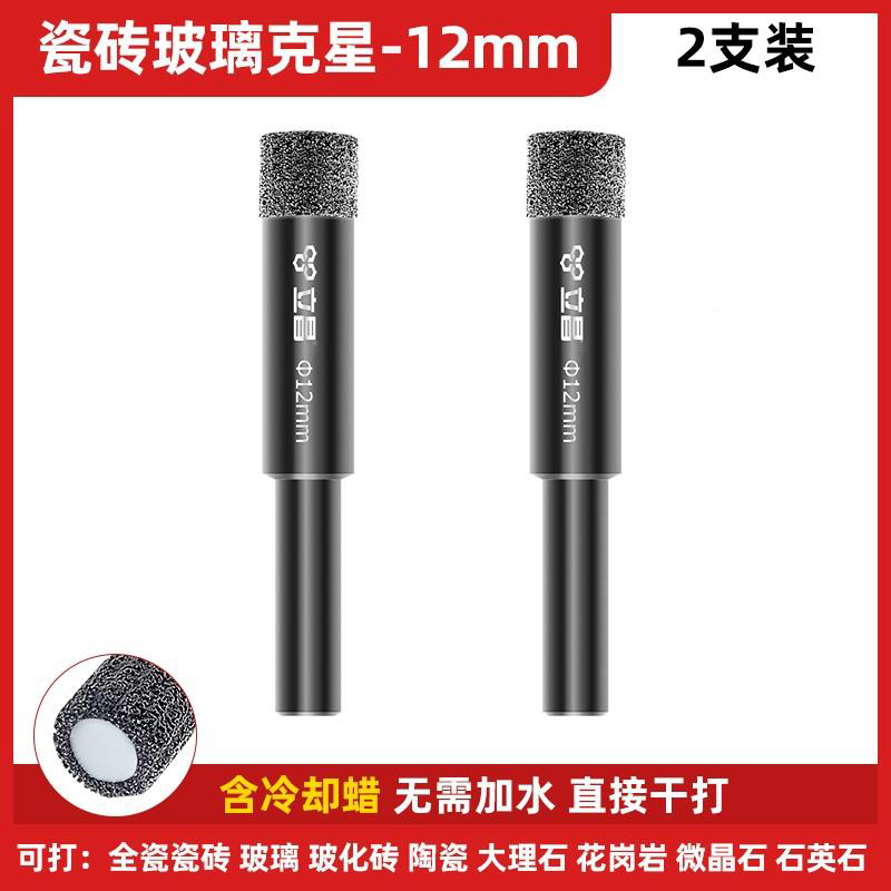 打瓷砖的专用钻头玻璃全瓷开孔器角磨机干打快速打孔i.