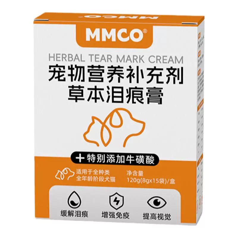 猫猫蔻MMCO泪痕膏草本内调减轻泪痕狗狗猫猫通用营养补充膏