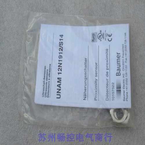 议价*现货销售*全新宝盟Baumer超声波传感器 UNAM 12N1912/S14 现