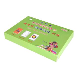 曼陀罗卡片训练图全套右脑开发记忆力注意力眼肌残像照相记忆黄卡