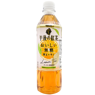 日本进口麒麟午后红茶0脂0卡无糖柠檬味红茶果味茶饮料500ml*4瓶