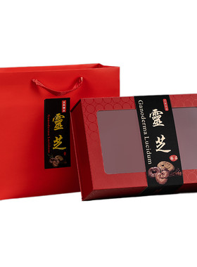 大号小号野生灵芝包装盒礼品盒