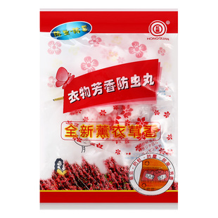 樟脑丸衣柜防霉驱虫防蟑螂卫生球升级款独立包装防蛀防潮樟脑球