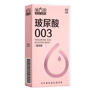 第6感玻尿酸003超润滑避孕套安全