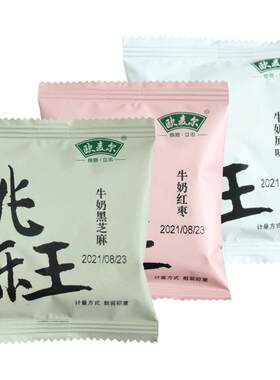 欧麦尔桃酥王传统糕点