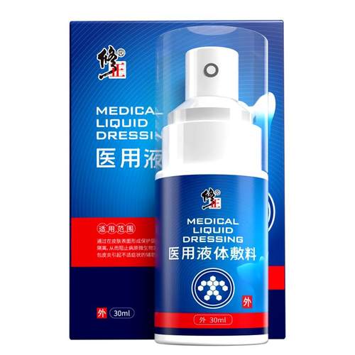 包皮炎龟头炎男士男性瘙痒珍珠丘疹红肿红点专用真菌洗液喷剂感染
