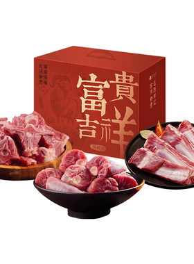 西鲜记宁夏盐池滩羊礼盒6斤装