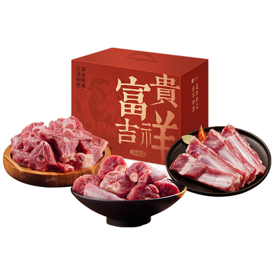 西鲜记宁夏盐池滩羊礼盒6斤装