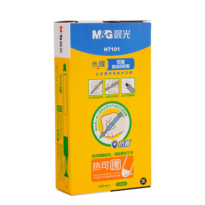晨光小学生可擦中性笔专用3-5年级优握热可擦笔男孩可擦摩磨魔力易擦笔女孩儿童晶蓝色黑色按动式0.5圆珠笔