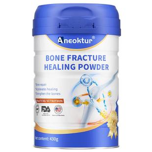 Aneoktur骨折骨裂恢复药营养品快速接骨壮骨粉骨肽粉送父母礼补品