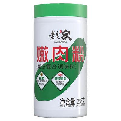 老庞家嫩肉粉增香提嫩商用