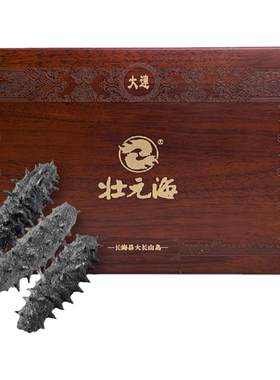 有机大连长海海参壮元海