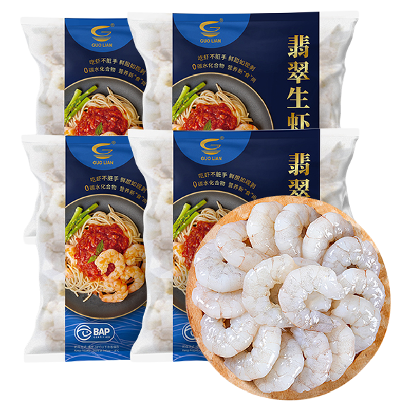 國(guó)聯(lián)白蝦仁新鮮凍特級(jí)無(wú)冰低脂去蝦線鮮活速凍冷凍大蝦肉商用批發(fā)
