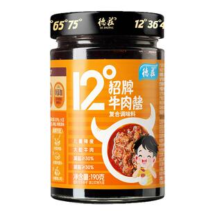 德庄招牌牛肉酱儿童拌饭酱微辣下饭菜重庆辣椒酱拌面酱夹馒头蘸料