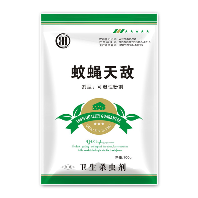 可湿性灭蝇粉剂户外长效驱杀蚊蝇