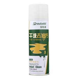 翻毛皮作战地靴去油污清洗剂反绒皮鞋雪地靴去油渍清洁护理补色剂