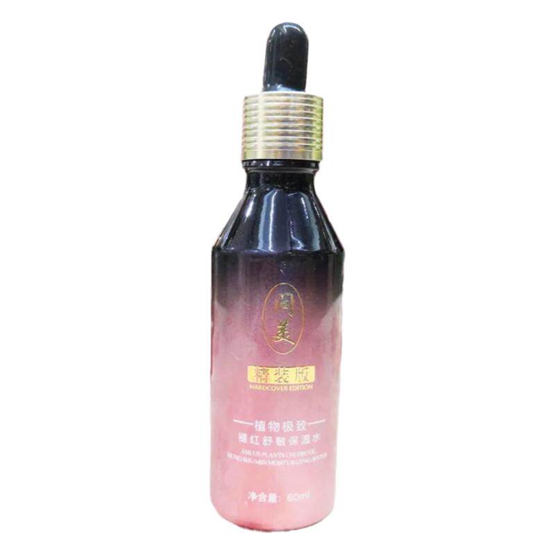 问美石榴酵素护肤品套装正品美容院实体店同款同效果原厂密封发货