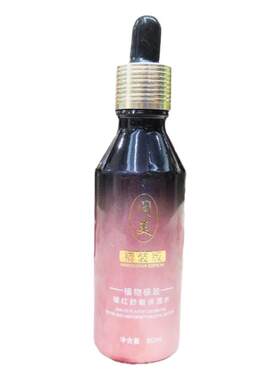 问美石榴酵素护肤品套装正品美容院实体店同款同效果原厂密封发货