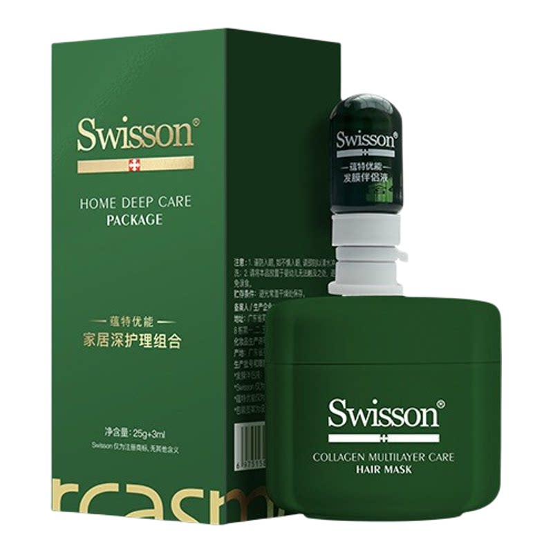 Swisson蕴特优能胶修护染烫受损胶原多层修护丝柔发膜免蒸护理膏