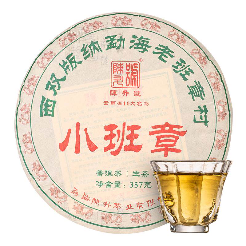 陈升号小班章普洱茶生茶饼357g