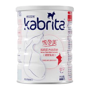 佳贝艾特进口羊奶粉富含叶酸备孕早期孕中期哺乳孕妇妈妈专用800g