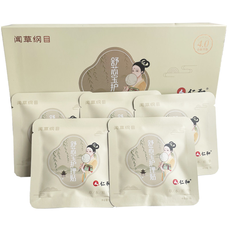 仁和正品舒心宝卫生巾护理妇科