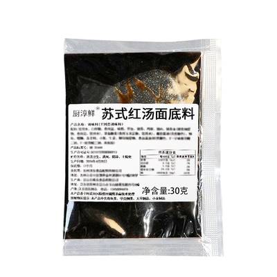 售999+苏式红汤底料商用汤面调料