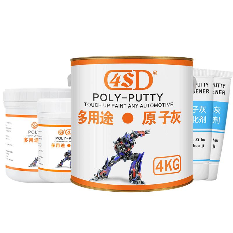 原子灰汽车腻子膏修补喷涂固化剂补车钣金腻子补土修复泥快干车用