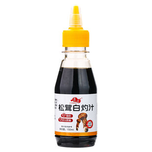 松茸白灼汁0脂肪0添加蔗糖白勺汁凉拌清蒸海鲜鱼虾蘸料汁家用增鲜