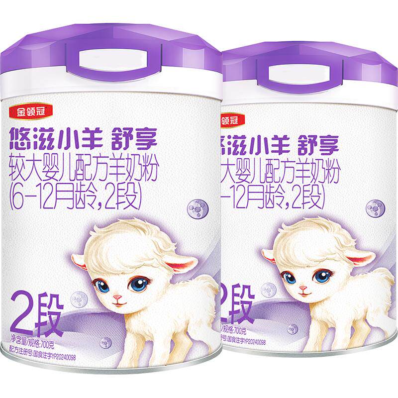 金领冠悠滋小羊舒享2段羊奶粉