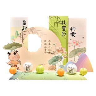 幼儿园六一儿童节装饰拍照KT板学校61活动国风场景布置游园会美陈