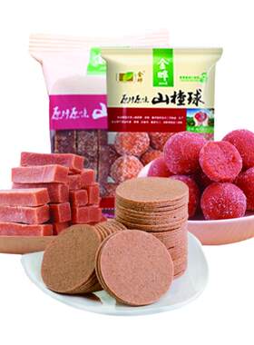 金晔宝宝山楂零食无添加儿童蜜饯