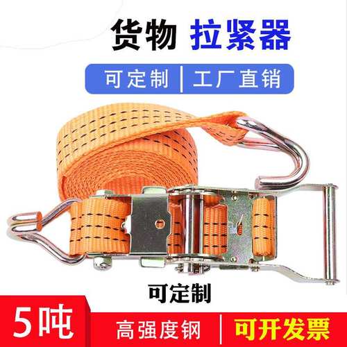 货车绑带货物捆绑带双钩拉紧器器货紧绳收紧飞机扎器带带绑打包带