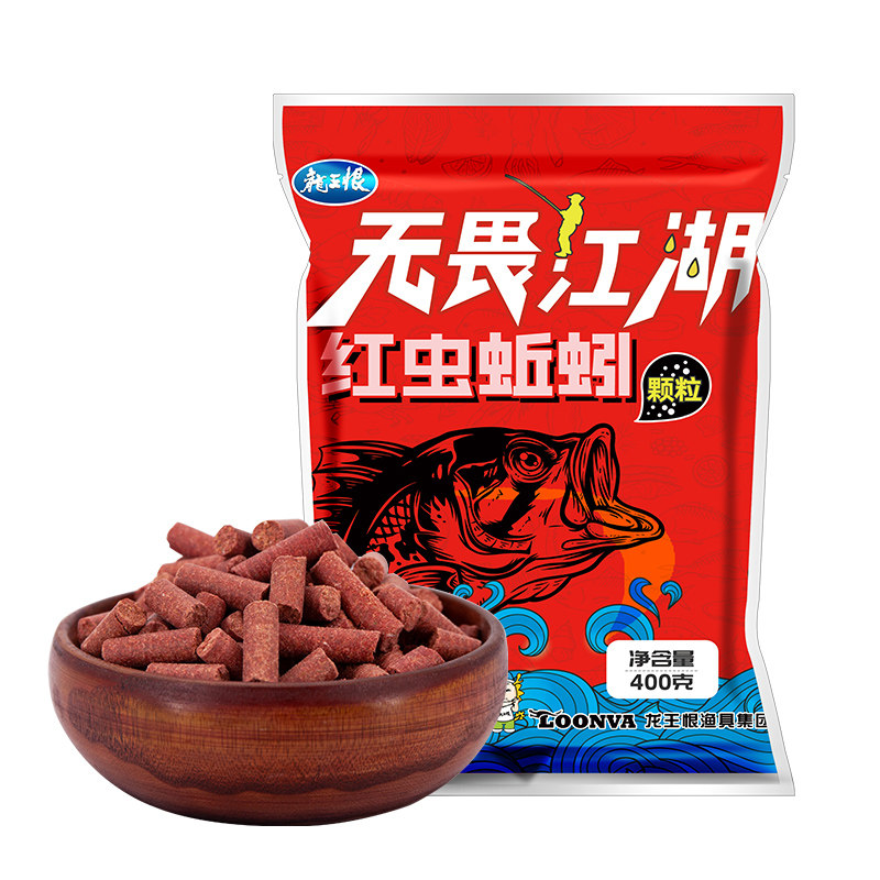 依肯国际无畏江湖红虫蚯蚓颗粒钓鱼窝料野钓打窝鲫鱼窝料鲤鱼饵料