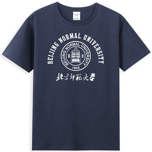 新品BNU北京师范大学T恤文化衫班服纪念品 圆领纯棉短宽松休闲