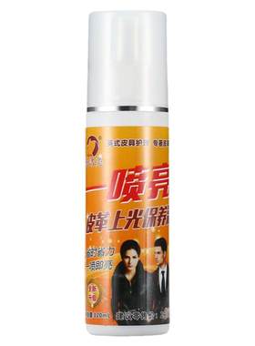 一喷亮滋养清洗护理皮衣