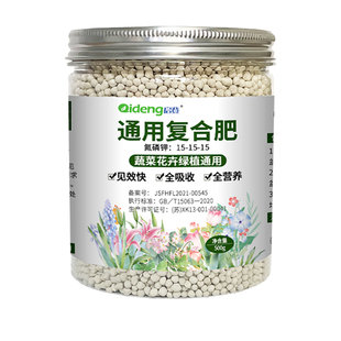 复合肥蔬菜农用种菜果树盆栽绿植氮磷钾水溶肥家用花肥料农用化肥