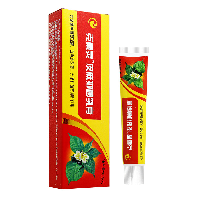 买1送1克氟灵抑菌乳膏15g