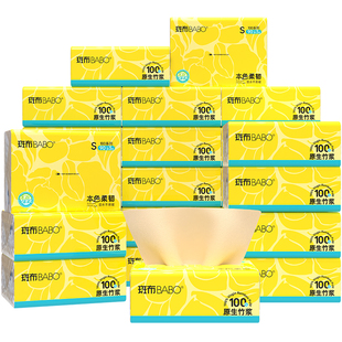 斑布抽纸原生竹浆厕所卫生纸巾抽纸家用整箱实惠装卫生纸90抽24包