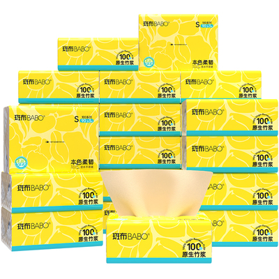 斑布抽纸原生竹浆厕所卫生纸巾抽纸家用整箱实惠装卫生纸90抽24包